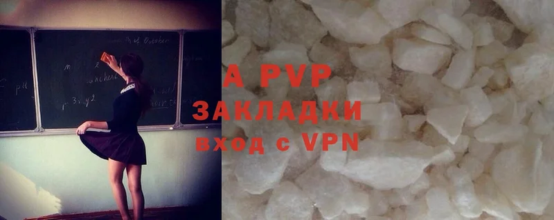 A-PVP мука  Болгар 