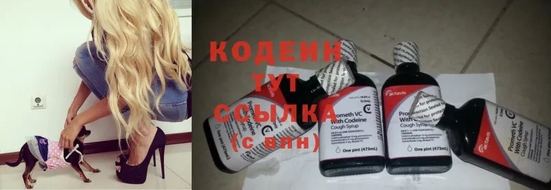 купить наркотики цена  Болгар  Codein Purple Drank 